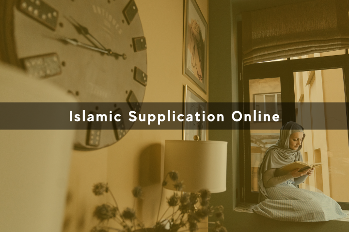 Islamic Supplication Online Course