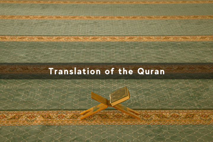 Translation of the Quran Online